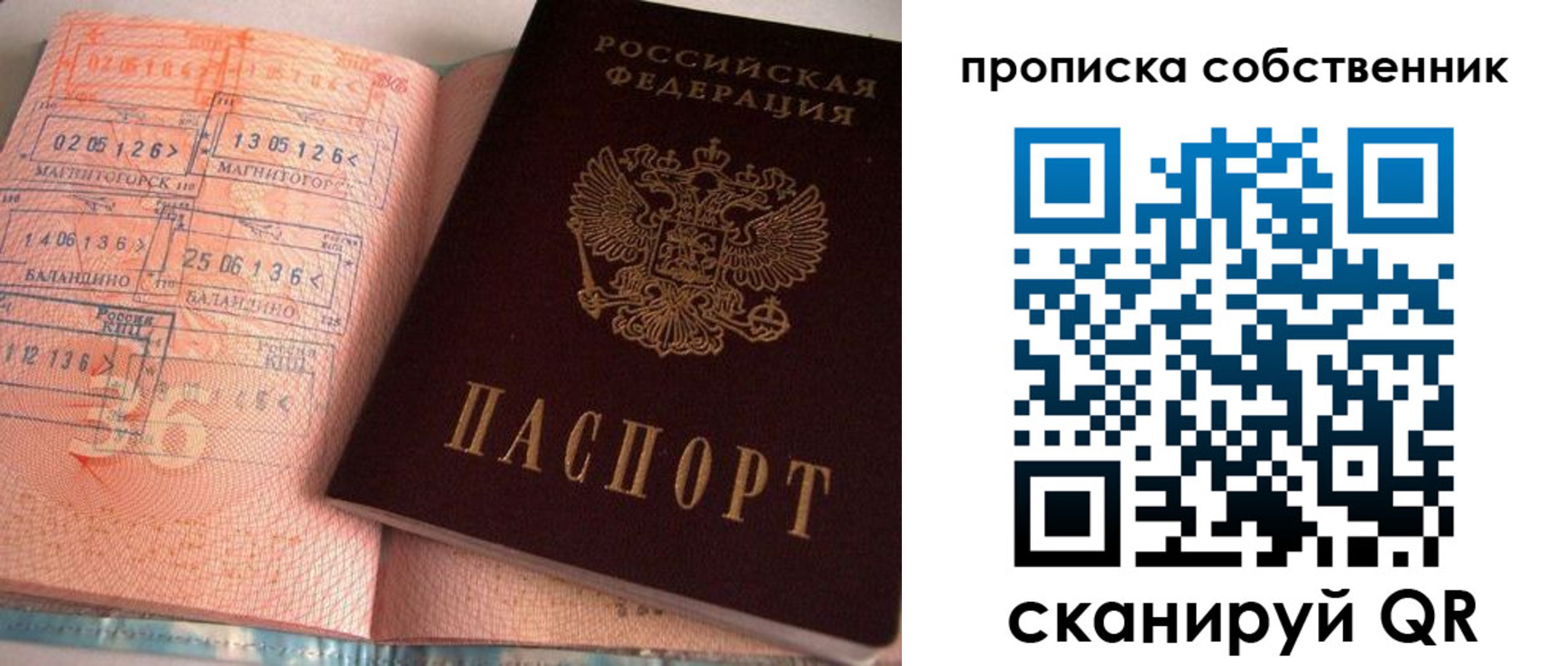 прописка в Кизилюрте