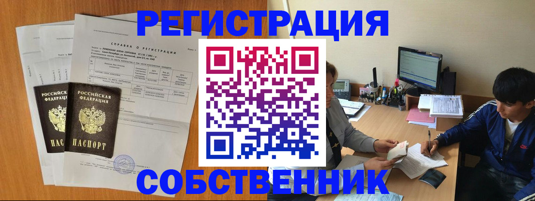 временная регистрация для всех в Кизилюрте