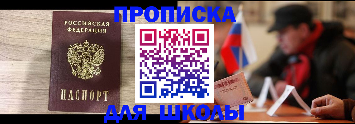 временная регистрация собственник в Кизилюрте