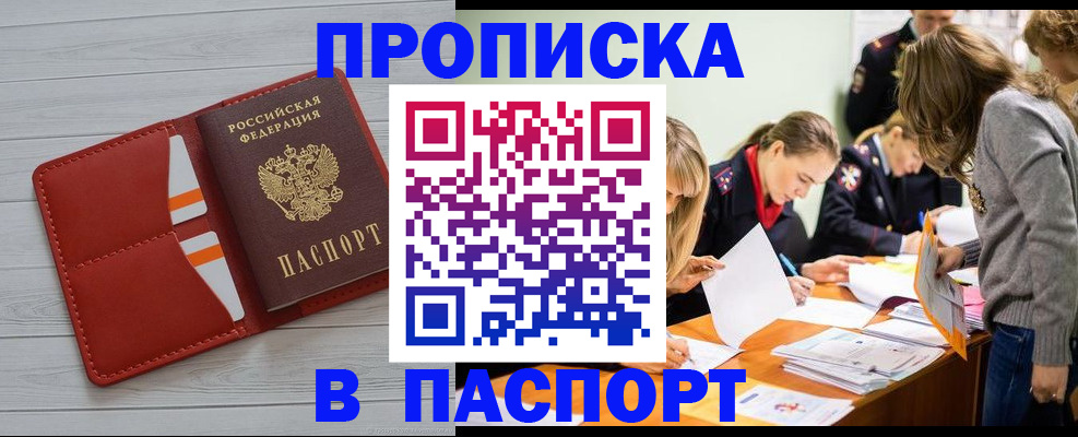 временная регистрация в Кизилюрте