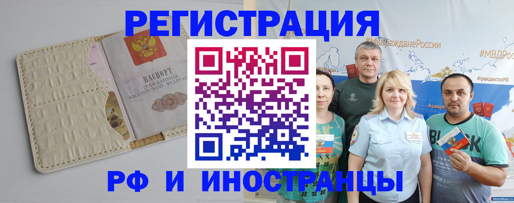 прописка гарантия в Кизилюрте