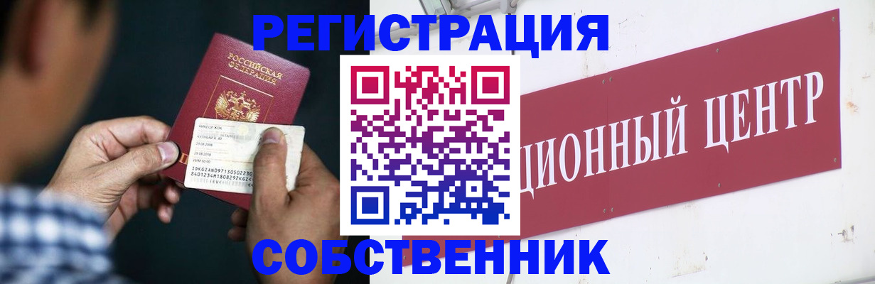 где прописаться в Кизилюрте