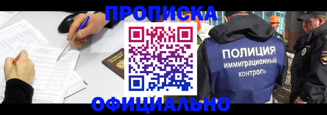 временная регистрация законно в Кизилюрте