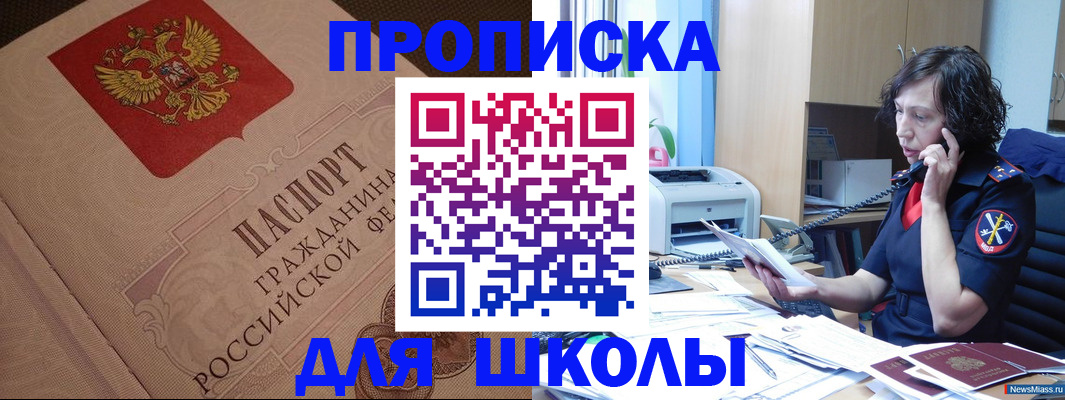 прописка ребенка в Кизилюрте