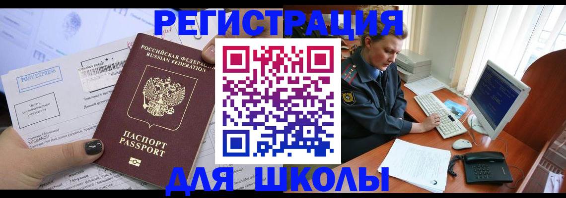 прописка для кредита в Кизилюрте